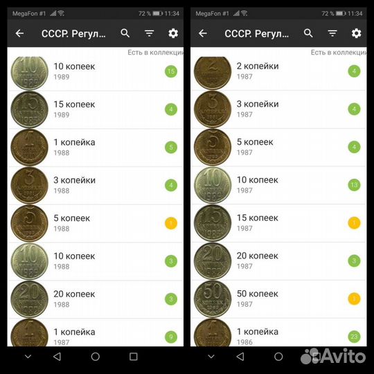Монеты СССР