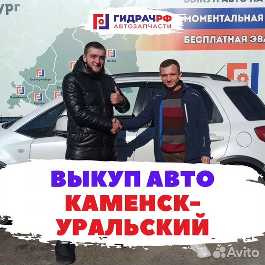 Выкуп Авто