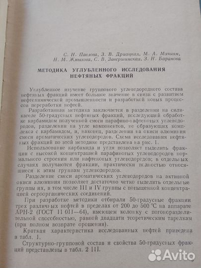 Методы исследования нефти и нефтепродуктов