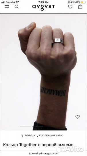 Кольцо Together с чёрной эмалью. Avgust, Август