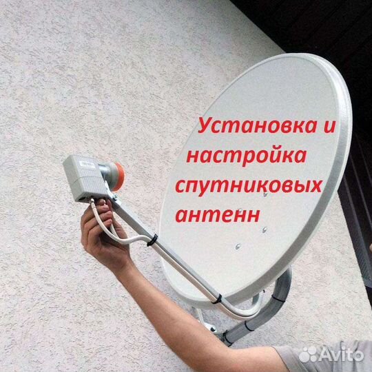 Спутниковая антенна новая