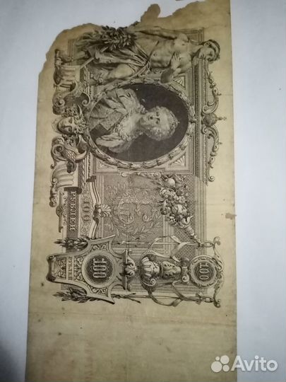 Царские купюры