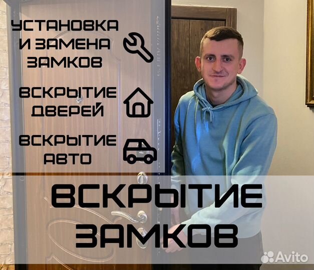 Вскрытие замков авто/ установка,замена замков