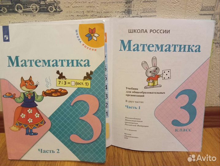 Учебники для 3 класса