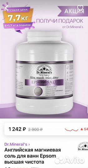 Соль для ванн