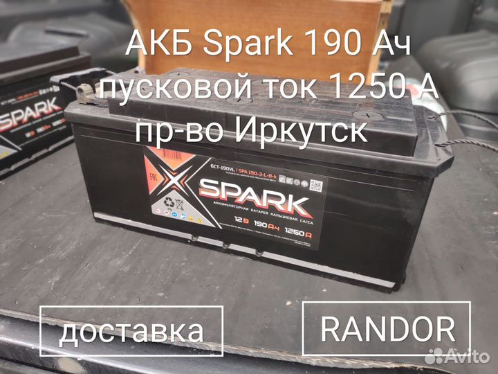 Новые аккумуляторы (доставка)