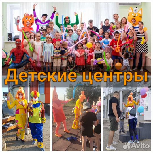 Аниматор на детский праздник