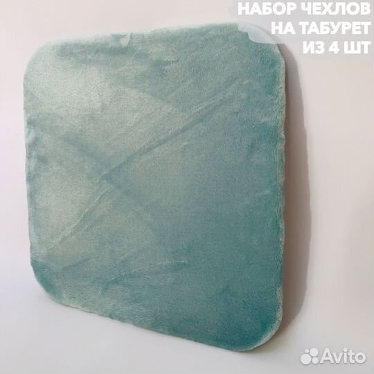 Чехлы на табуретки круглые на резинке, набор 4 шт