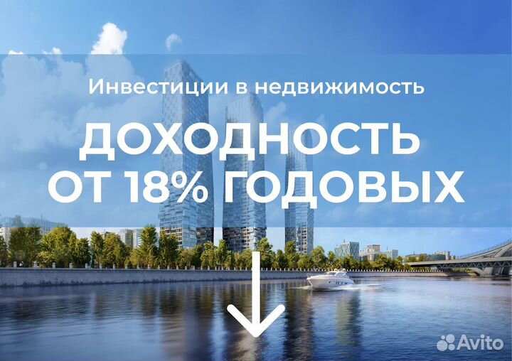 Инвестиции в новостройки Москвы