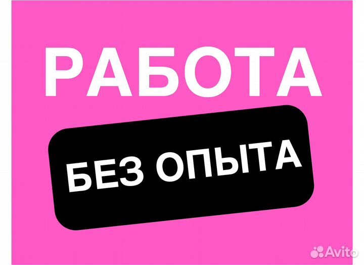 Оператор склада в компанию Озон