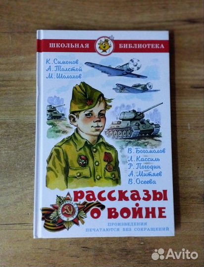 Шпана заветная Рассказы о войне Новые книги