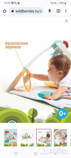 Детский коврик tiny love