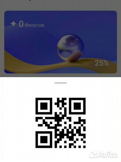 Скидка в лэтуаль 25