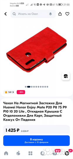 Чехол для смартфона