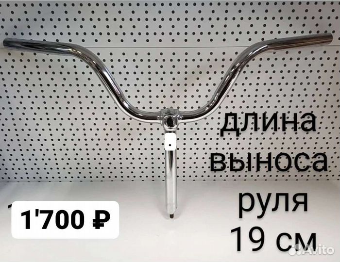 Рули на велосипед, выносы рулей, велозапчасти