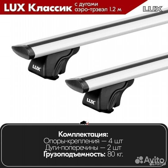 Багажник LUX классик S Ford Grand C-Max 2 2010