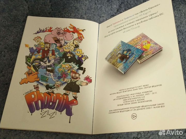 Ноты и аккорды 13 карт