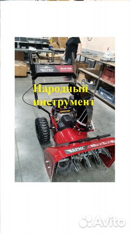 Снегоуборщик Бриг бсм-700 7 л.с, 6 вперед2 назад