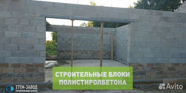 Строительный Полистиролбетон. Пеноблок, пенобетон
