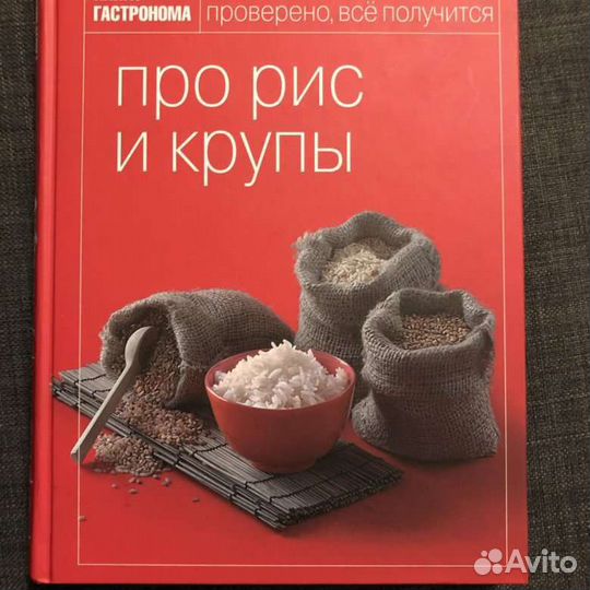 Кулинарные книги