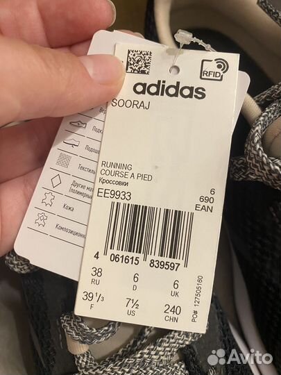 Кроссовки adidas sooraj 38