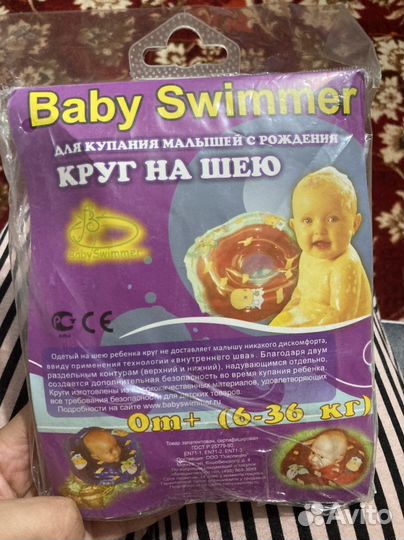 Круг для купания