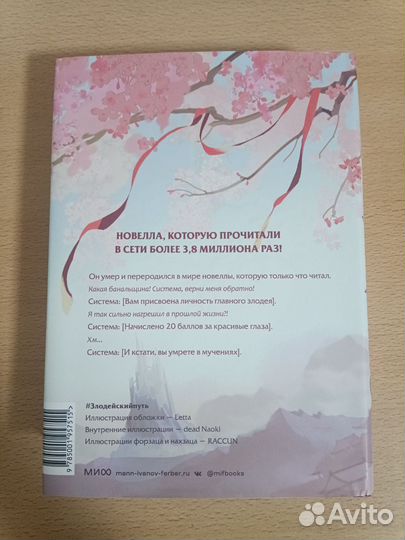 «Злодейский путь» от Эл Моргот