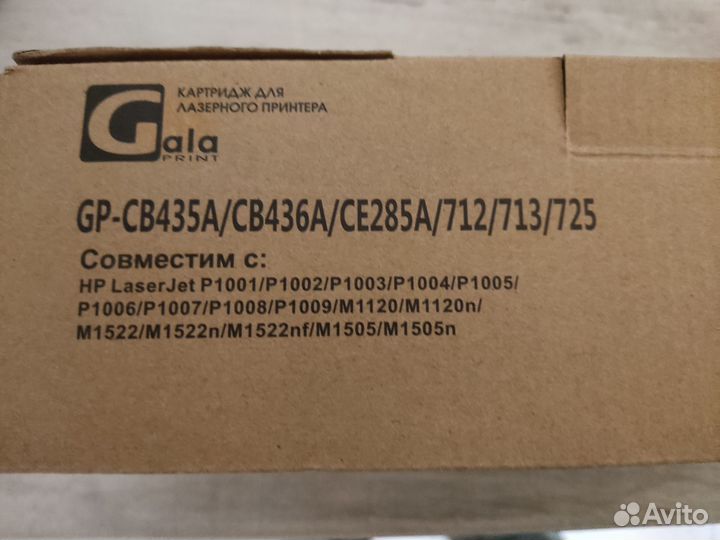 Картридж для лазерного принтера