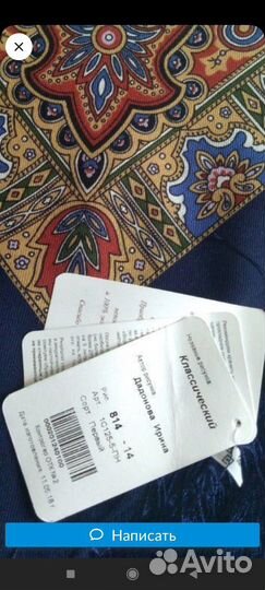 Павловопосадский шерстяной платок