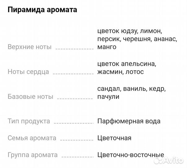 Духи trussardi donna 100мл новые