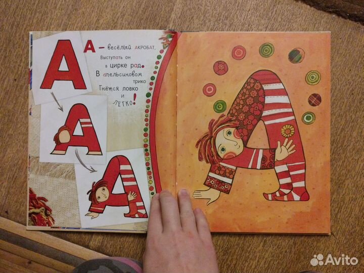 Азбука превращений новая