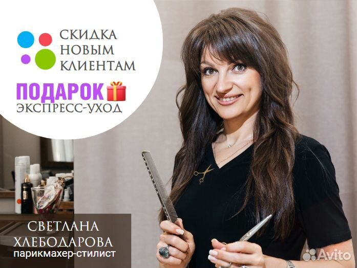 Парикмахер стилист точные геометрические стрижки