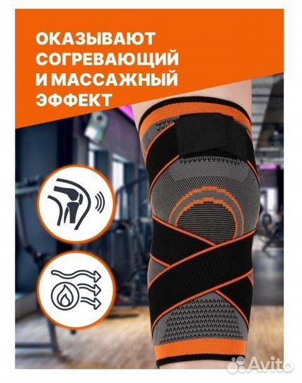 Новые Наколенники бандаж - суппорт колена