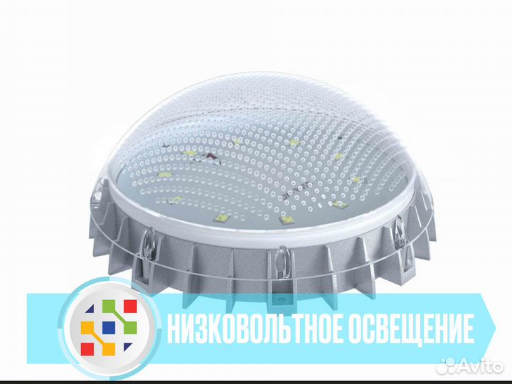 Светильник низковольтный 36v 12w жкх