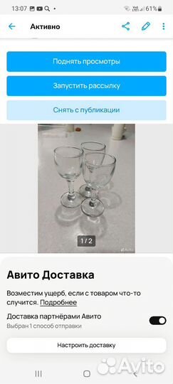 Бокалы под мартини цена за 6 шт,3 рюмки для водки