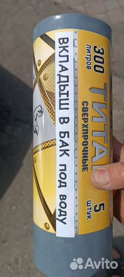 Вкладыш в бочку 200-300л 5шт