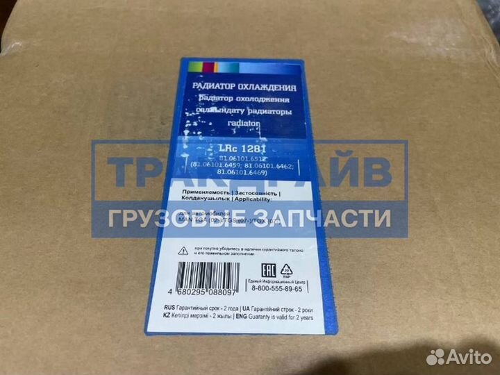 Основной радиатор Ман Тга
