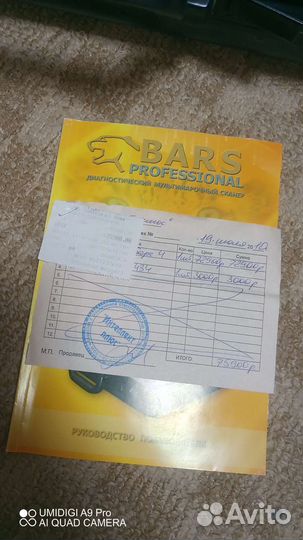 Мультимарочный сканер bars 4