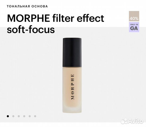 Тональная основа