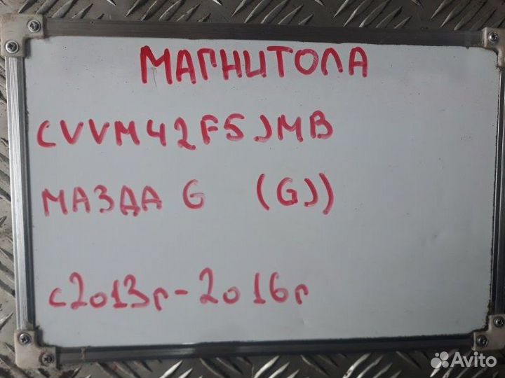 Магнитола Mazda 6