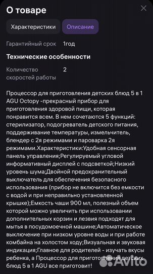 Пароварка блендер AGU