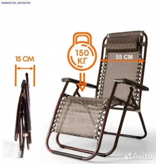 Кресло шезлонг 1шт (Арт.68296)