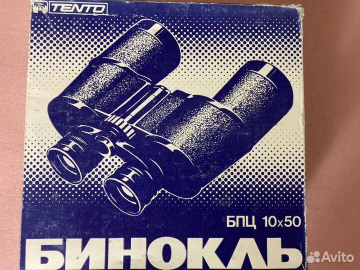 Бинокль бпц 10x50 Беркут 10