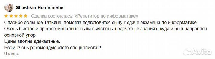 Репетитор по информатике егэ, огэ