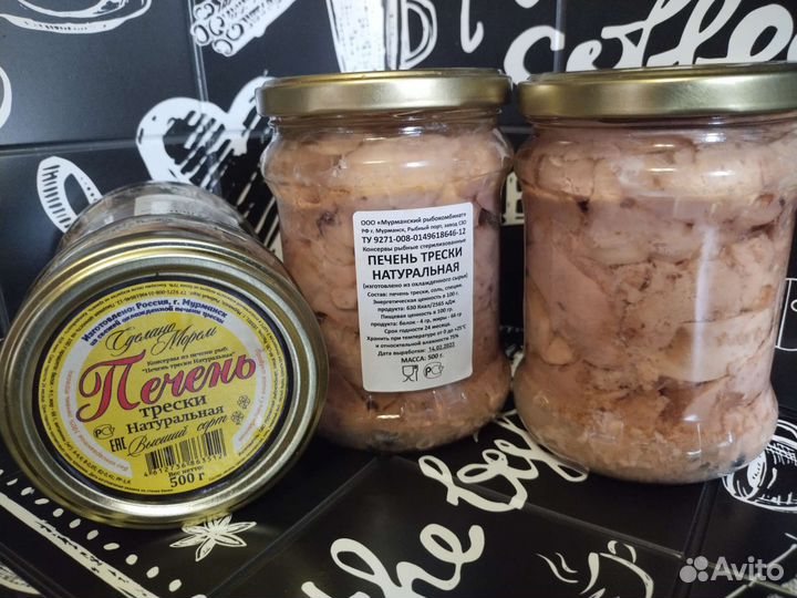 Консервы. Печень трески