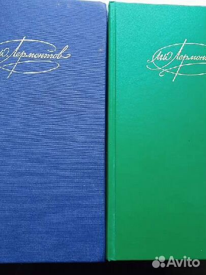 Книги М. Ю. Лермонтов