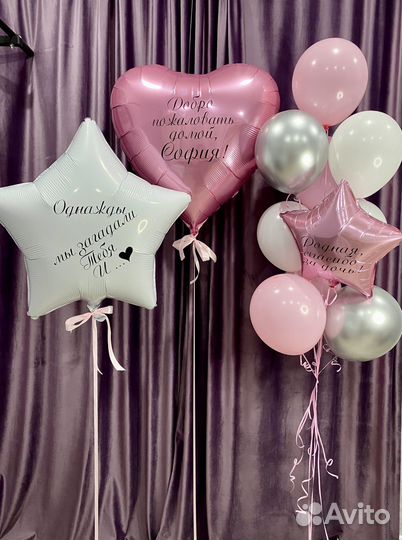 Гелиевые шары на выписку из роддома, гендерный шар