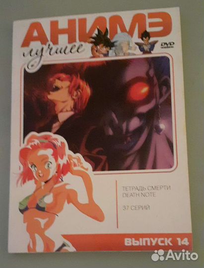 Новый диск DVD Анимэ Лучшее