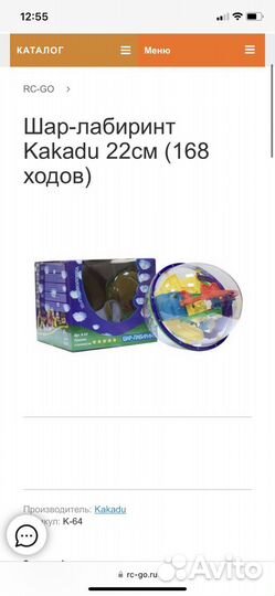 Шар лабиринт