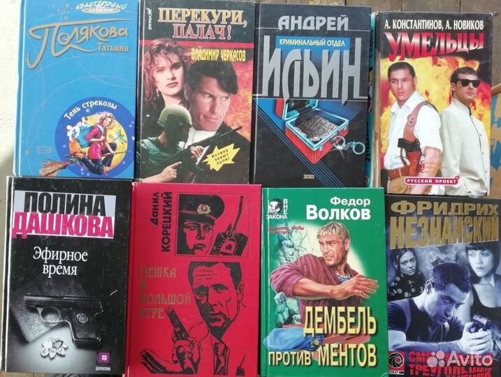 Книги Российские детективы